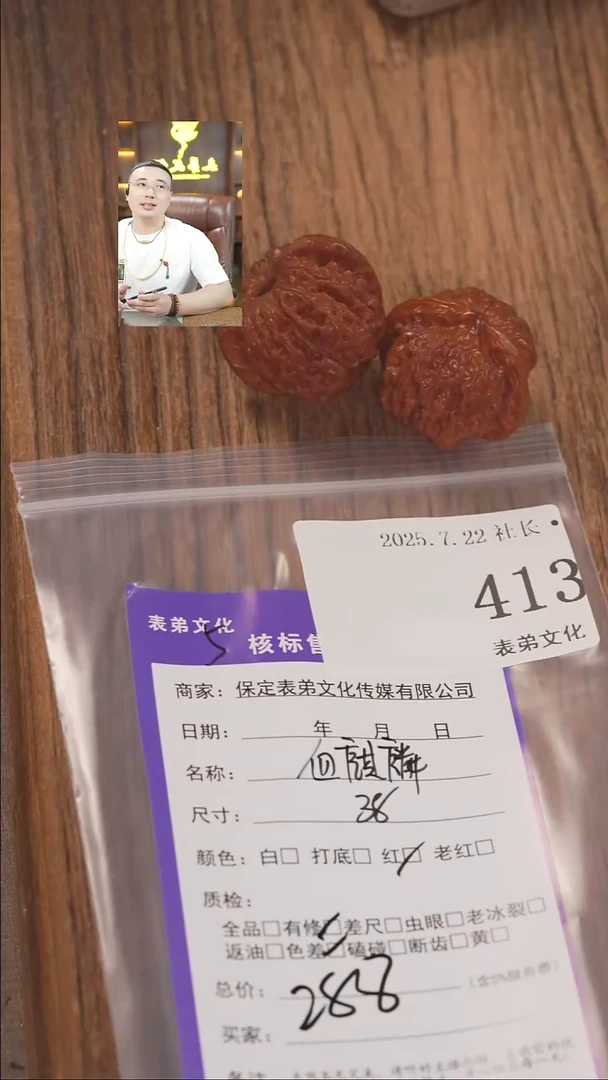 文玩核桃把件歪*表弟文化413血麒麟