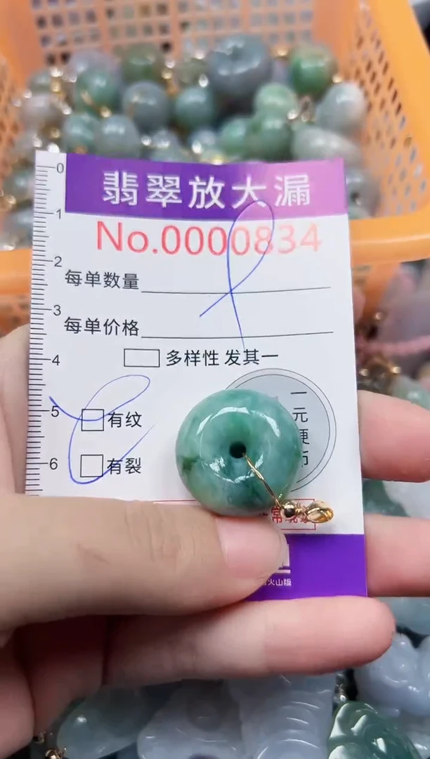 颈饰未镶嵌翡翠834