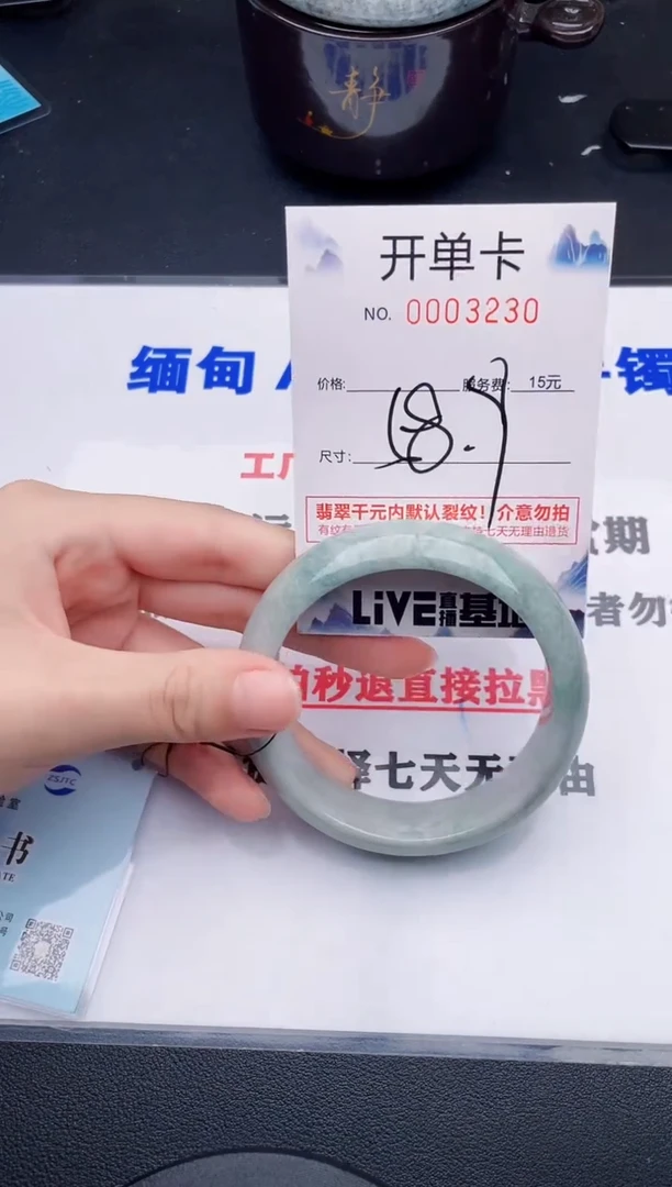 翡翠手镯未镶嵌30