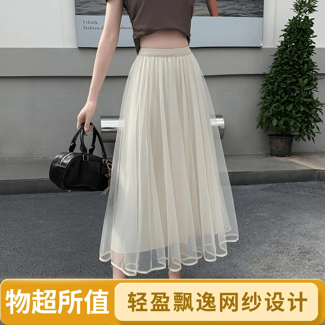 2025秋冬款高腰半身裙女垂感中长网纱裙韩版A字百搭显瘦大摆裙子