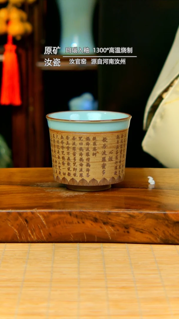【闪购商品】天青全手工雕刻马蹄杯