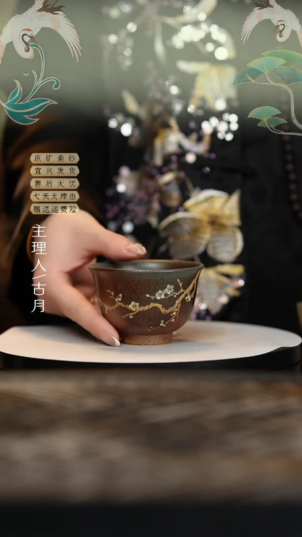 【闪购商品】古月MS586柴烧梅花主人杯