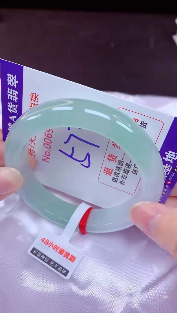 未镶嵌手镯翡翠57（7天无理由退换 ）