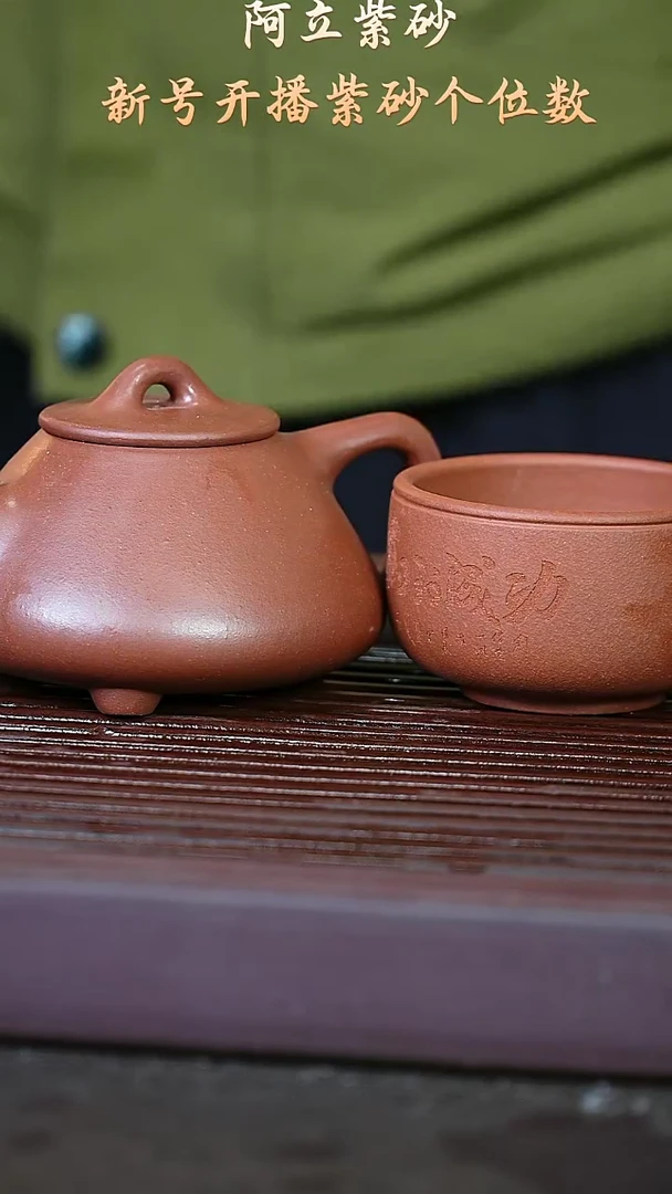 紫砂底槽清@@ZH00760