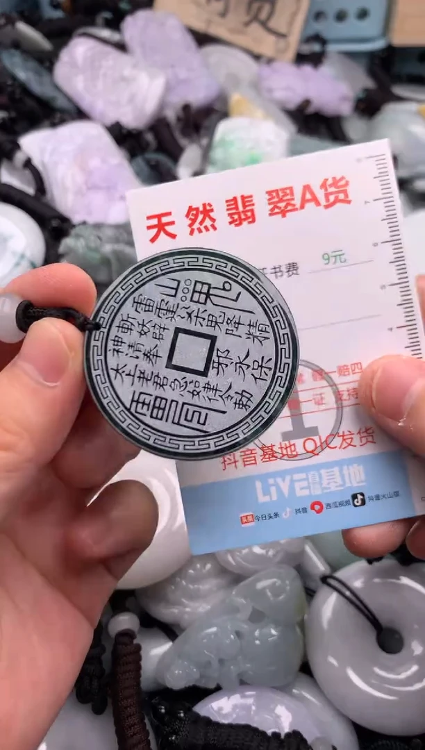 翡翠未镶嵌吊坠(不含链)1