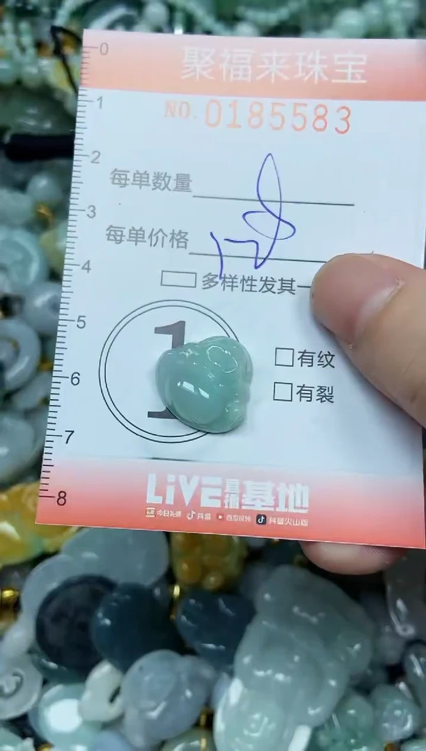 翡翠未镶嵌颈饰闪购0185583