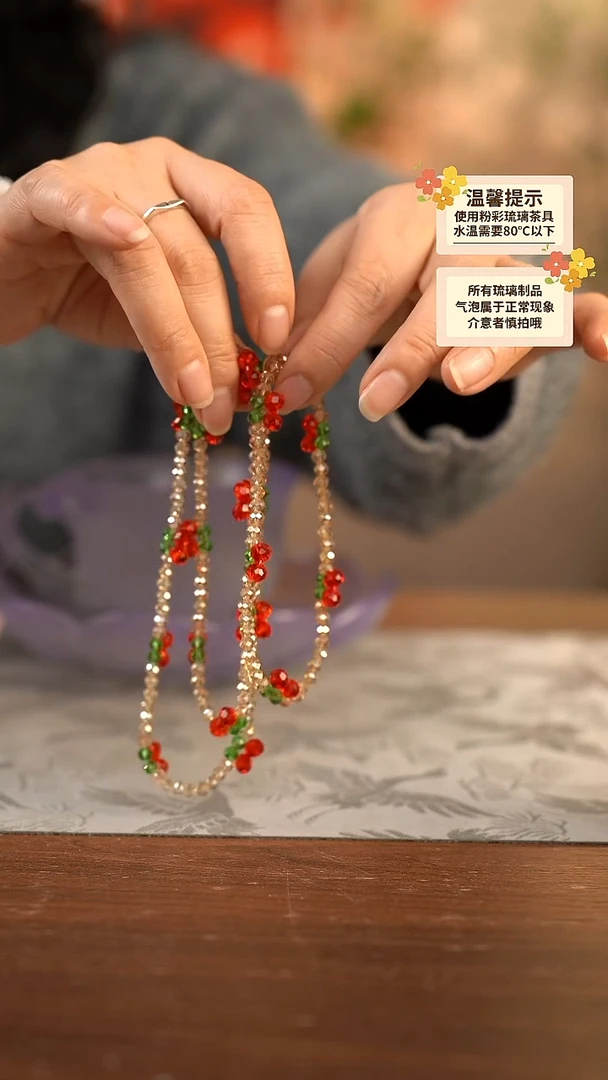 【闪购商品】樱桃公道杯链+建水链