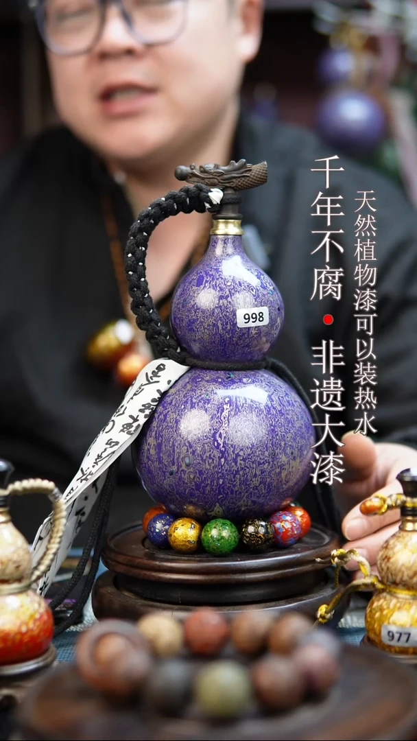 998非遗大漆酒葫芦一物一价（送底座漏斗等饰品）1.1