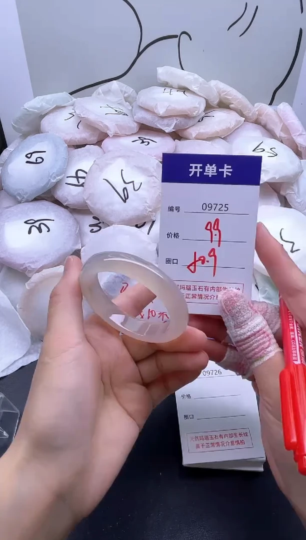 手镯玛瑙/玉髓未镶嵌9725