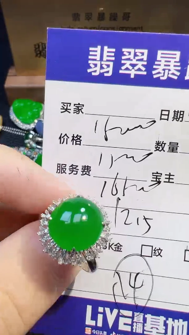 翡翠戒指18K金镶嵌安*鲁翡翠