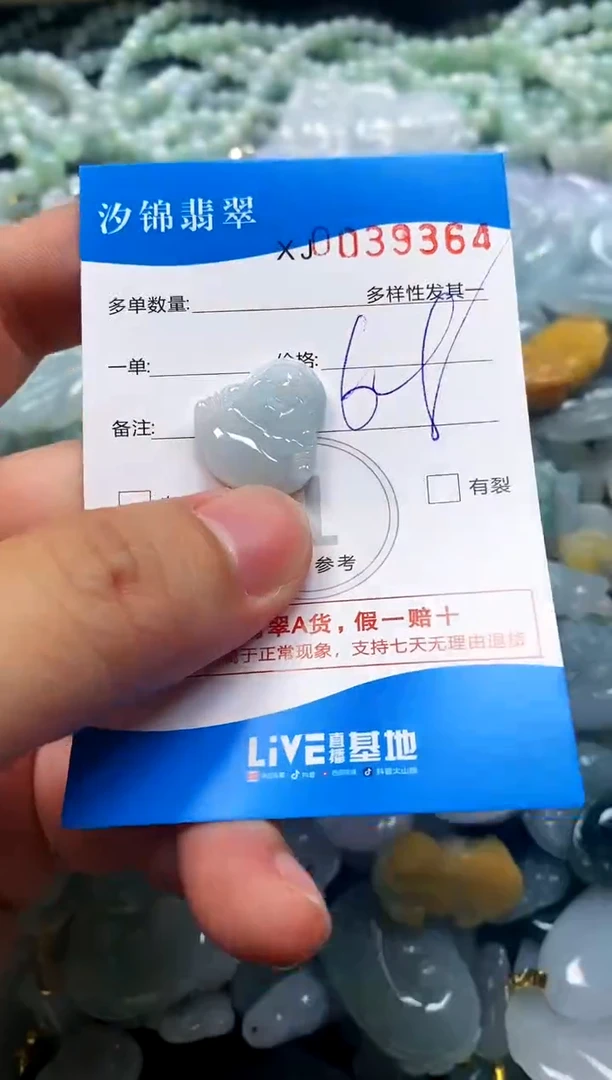 颈饰未镶嵌翡翠闪购商品0039364