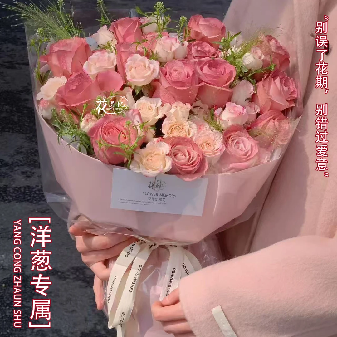 洋葱专属·公主的浪漫【13朵午后红茶玫瑰折射花束】见面生日送爱人闺蜜女友小时达鲜花店同城送花上门免费配送