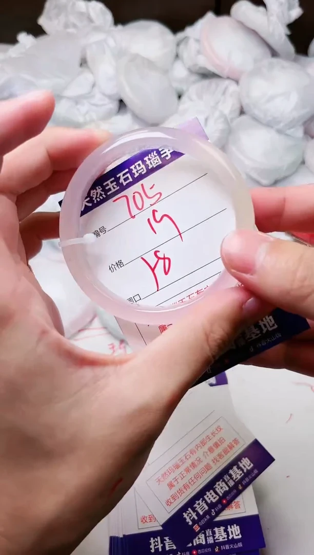 玛瑙/玉髓手镯未镶嵌705