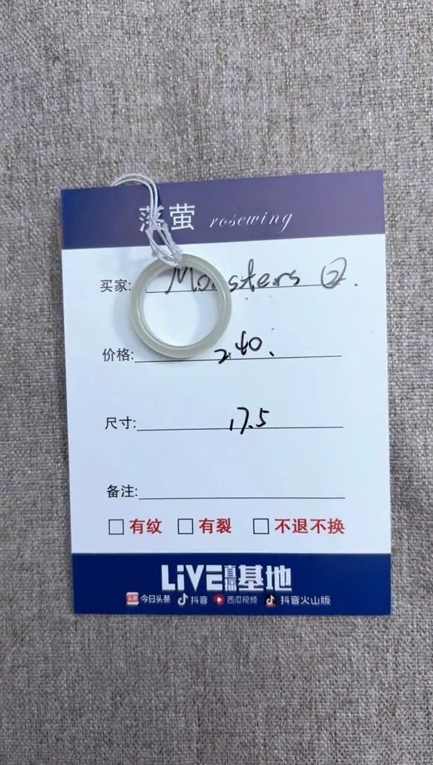 【闪购商品】和田玉（糖玉）戒指未镶嵌1