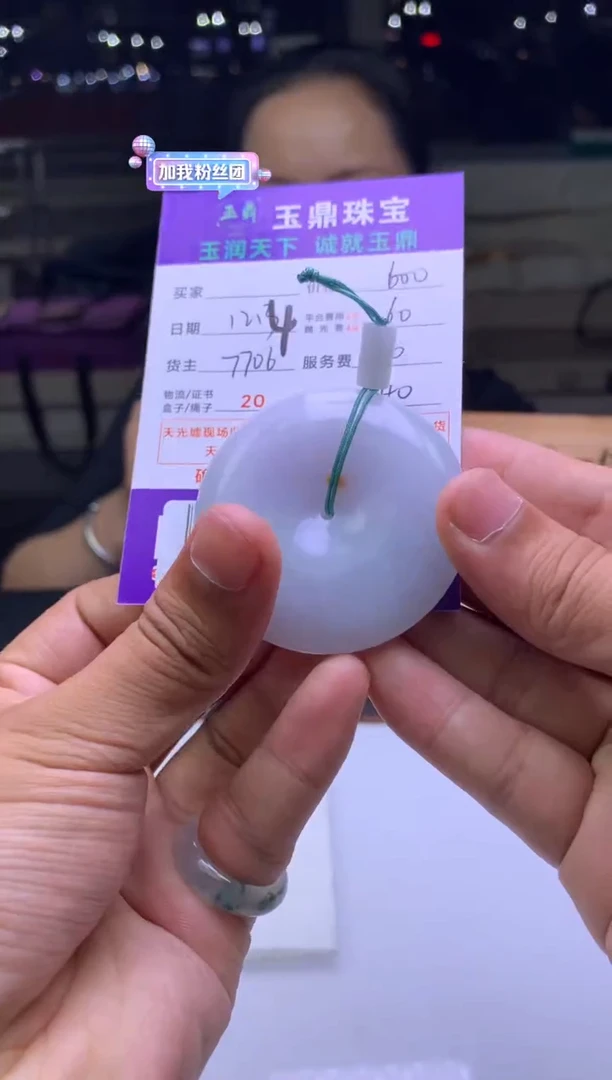 未镶嵌定制翡翠刘*1  F0509306