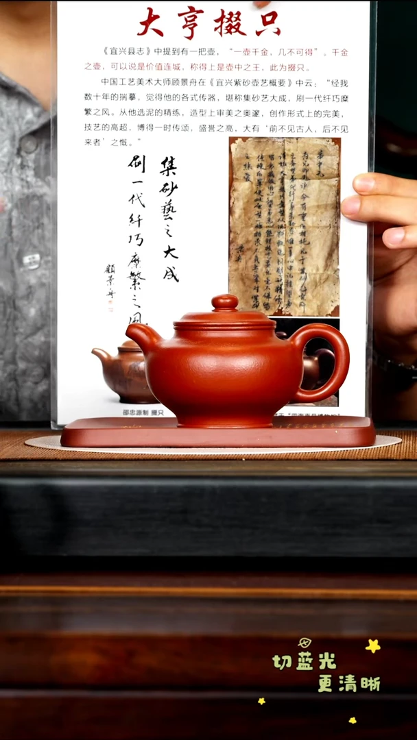 茶壶紫砂宜兴紫砂SZY 朱泥 大亨掇只280cc