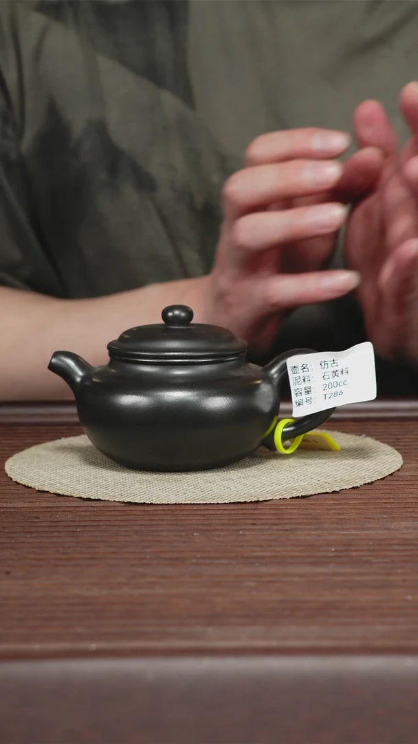 茶壶紫砂T286 石黄料 仿古 200CC