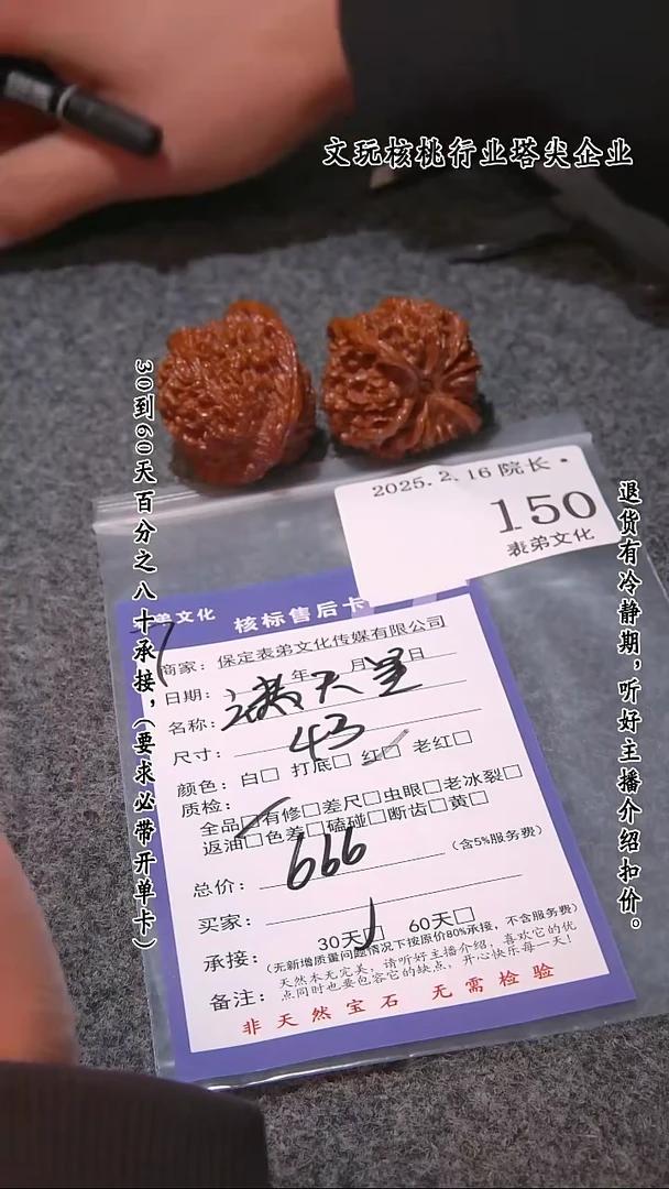 【闪购商品】文玩核桃吊坠150满天星