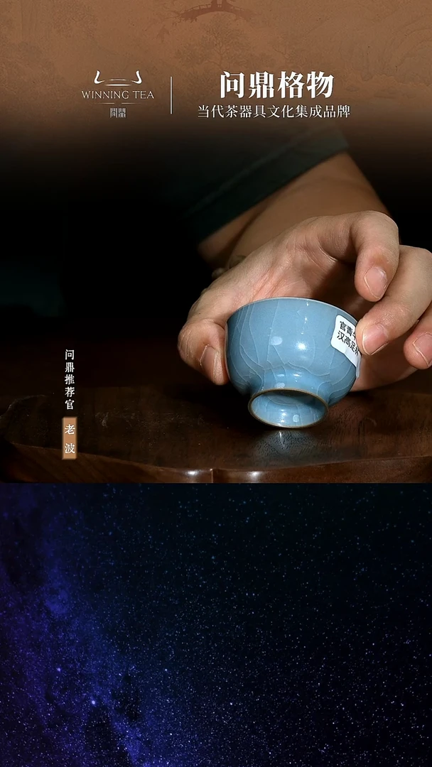 问鼎官窑/高工卓鑫伟牛角款/罗汉高足杯（小）