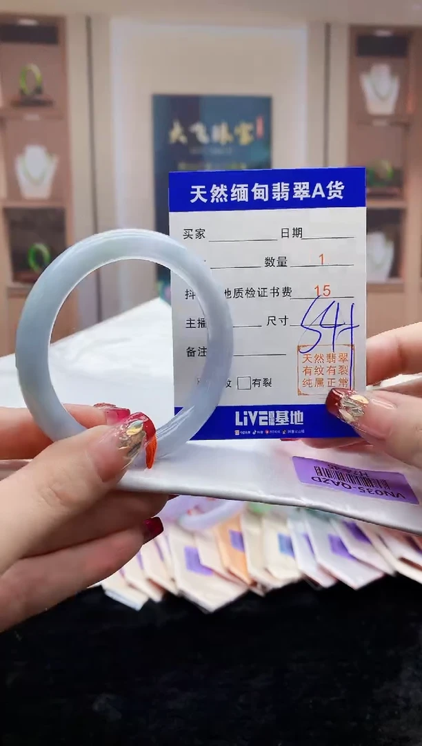 【闪购商品】翡翠手镯未镶嵌     H74-45