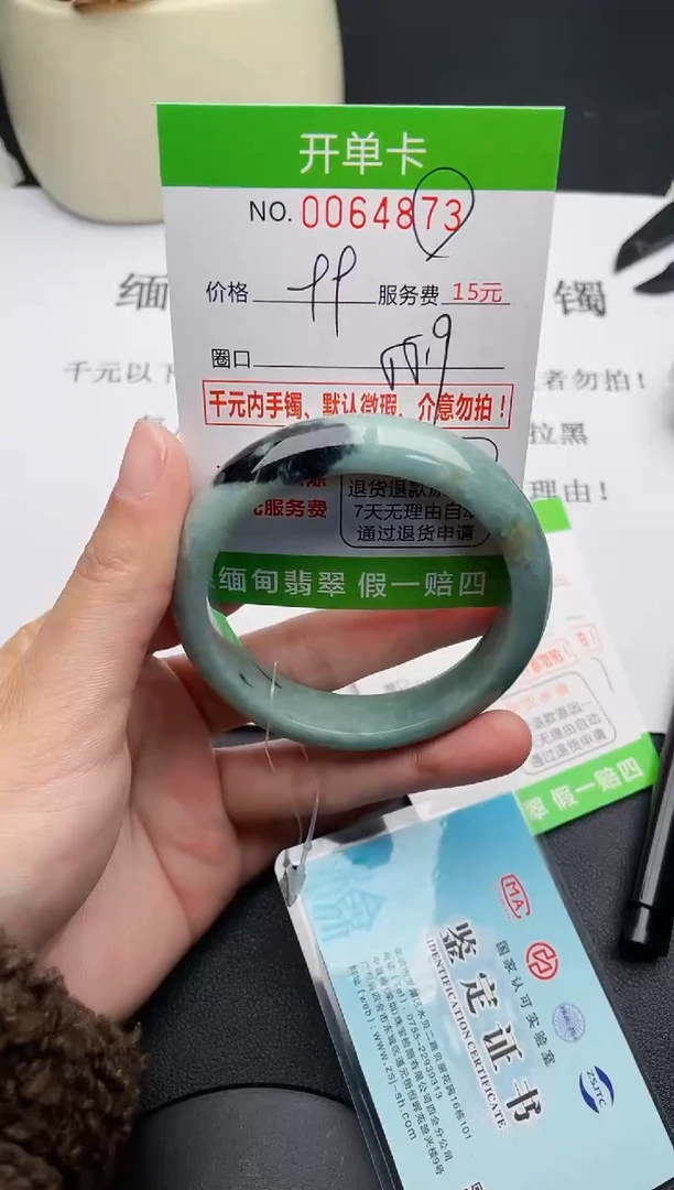 【闪购商品】翡翠手镯未镶嵌73天然缅甸A货