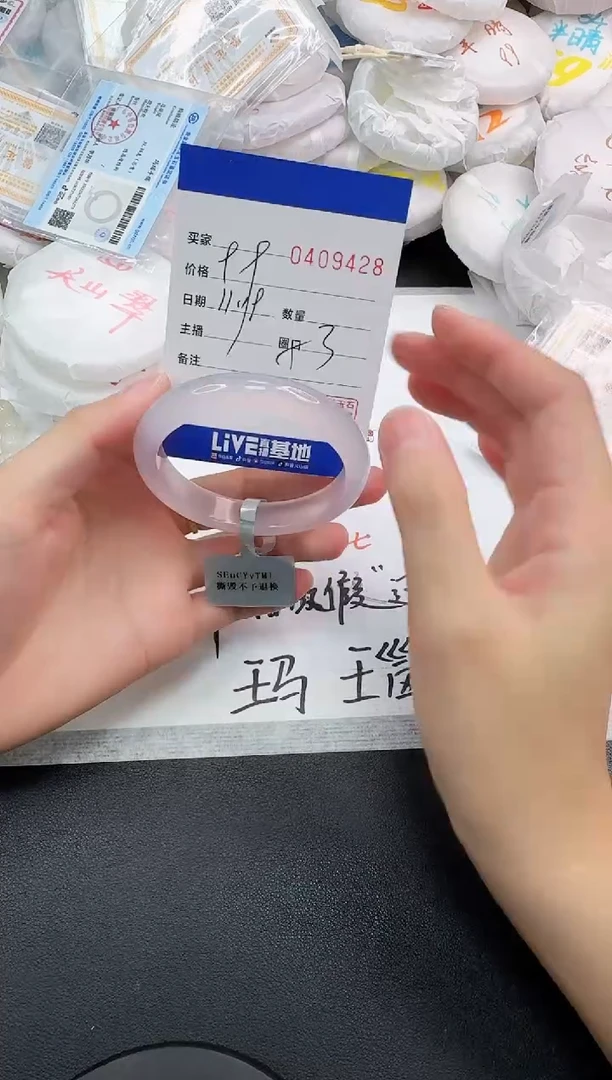 手镯玛瑙/玉髓未镶嵌9428