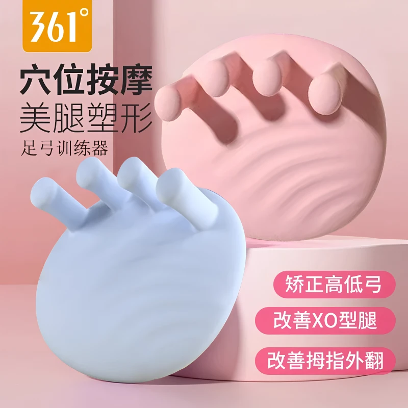 361°足弓训练器足底瘦腿神器脚拇矫正肌肉锻炼器腿部足弓训练器