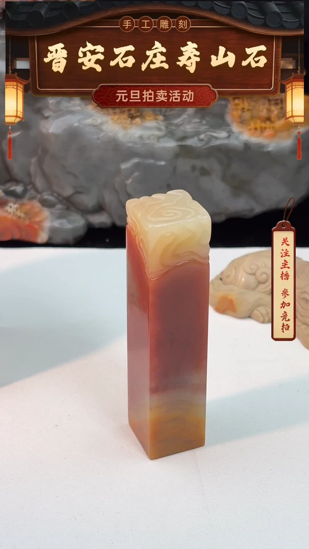 寿山石印石老挝石