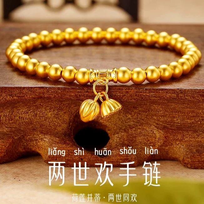 梦金园手链女国潮风格黄金硬金5D简约百搭美好寓意两世欢手串