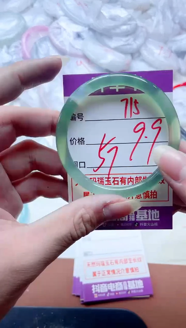 玛瑙/玉髓手镯未镶嵌715