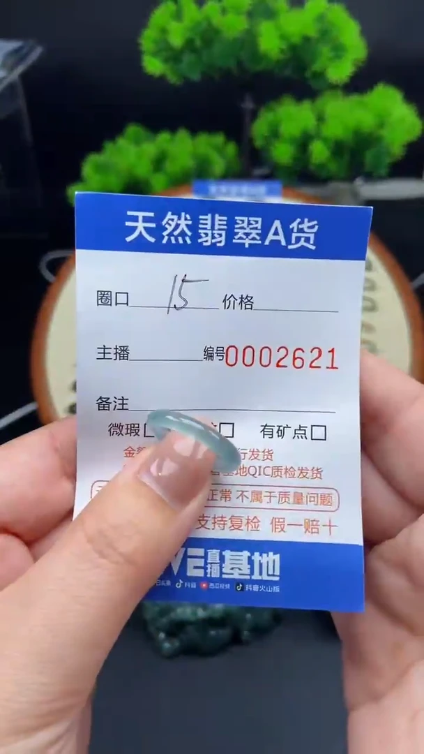 【闪购商品】翡翠戒指未镶嵌翡翠戒圈