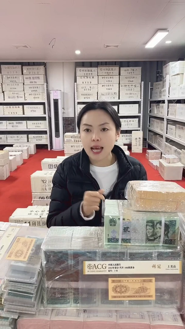 第四套人民币退市纸币05千联金腰带不挑号