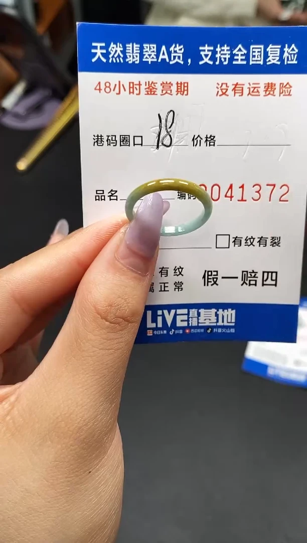 未镶嵌戒指翡翠天然A货翡翠1372