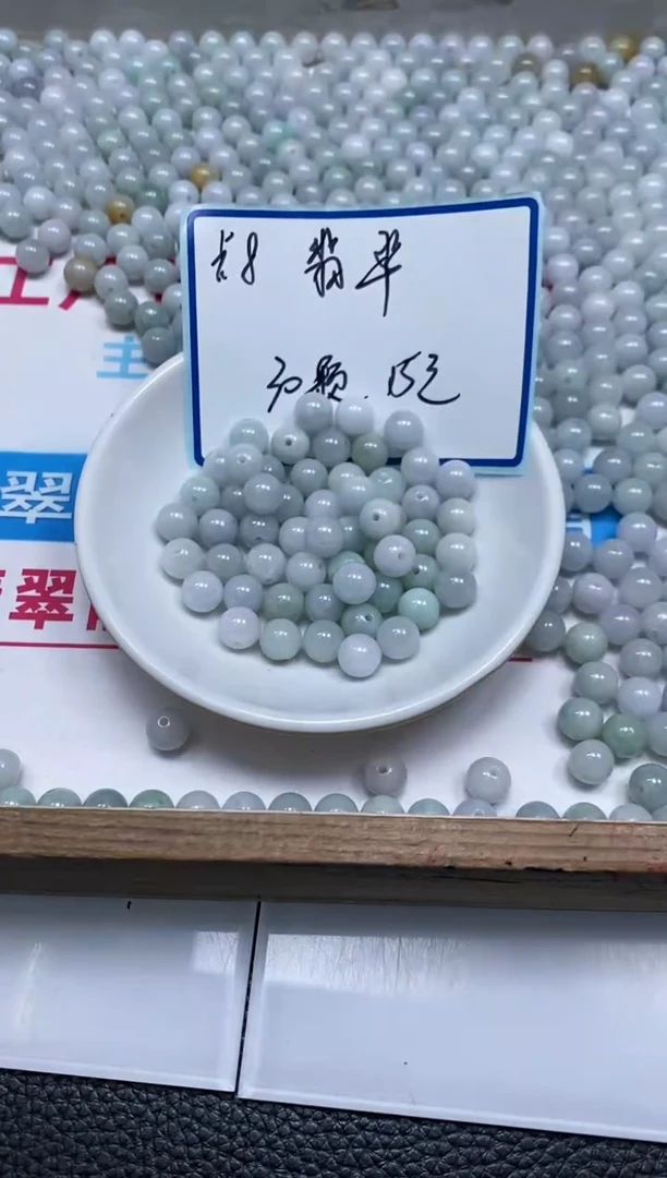 手饰翡翠未镶嵌8713翡翠圆珠 8mm30个15元