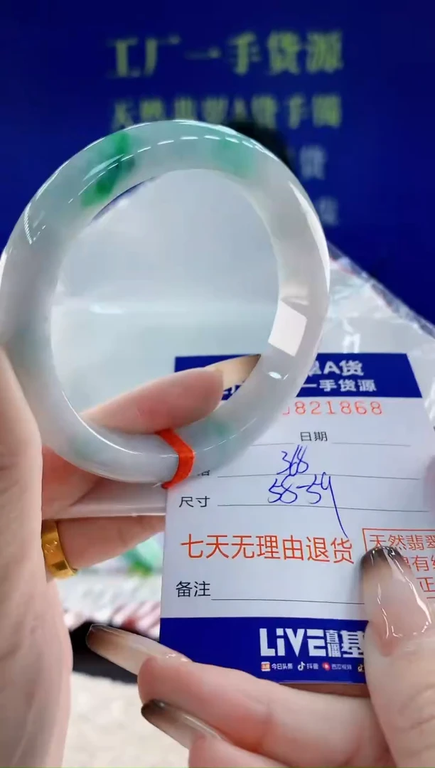 未镶嵌手镯翡翠68