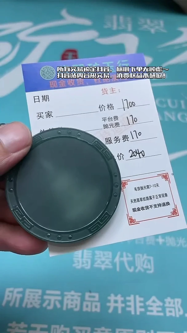 未镶嵌定制翡翠p-毛货不退不换-多样性