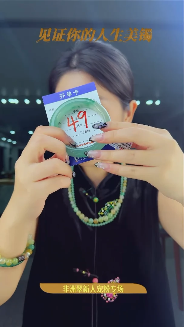 未镶嵌手镯石英质玉（非洲翠）49号-58圈口