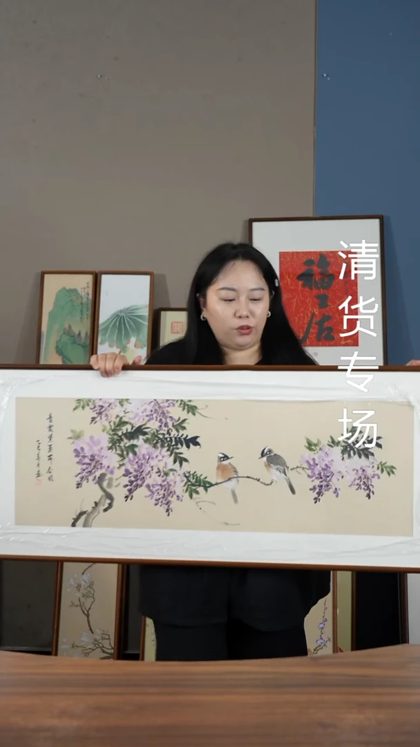 书法紫藤鸟47*122