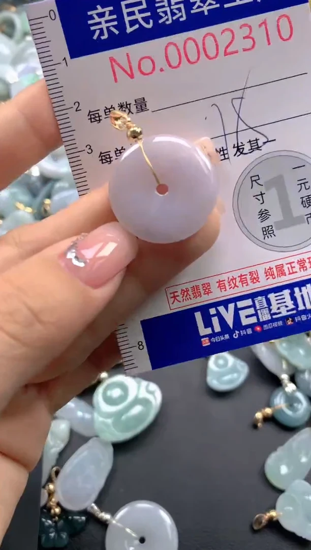 颈饰未镶嵌翡翠2310