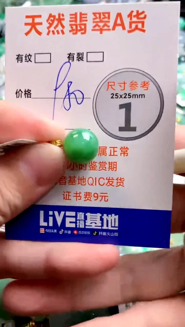 颈饰18K金镶嵌翡翠0970715657