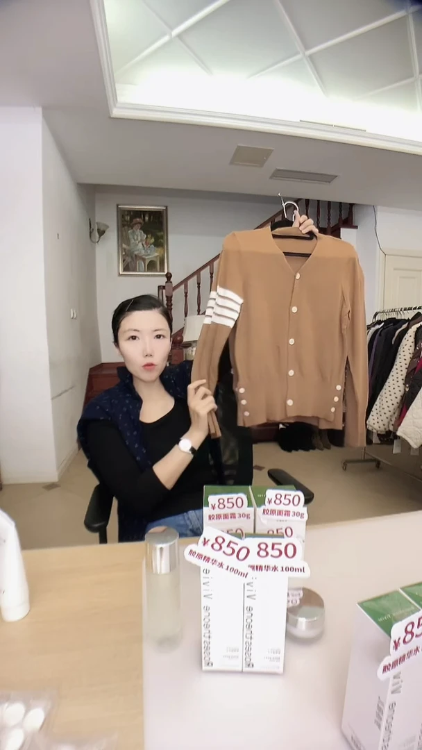 驼色白条开衫一件