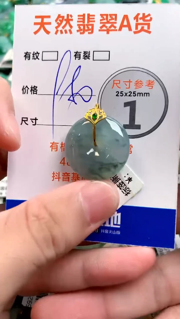 颈饰18K金镶嵌翡翠0080300479