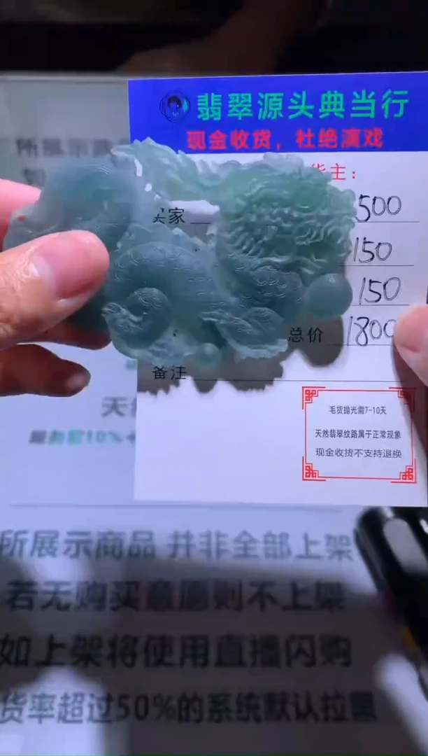 未镶嵌定制翡翠-毛货-不退不换-