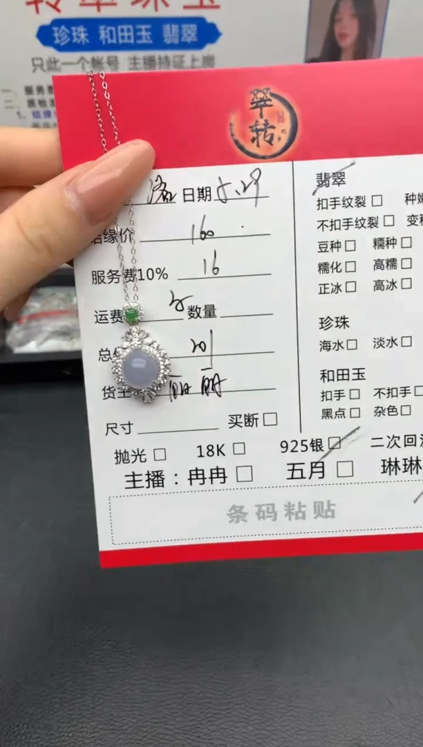 翡翠银S925镶嵌颈饰吊坠