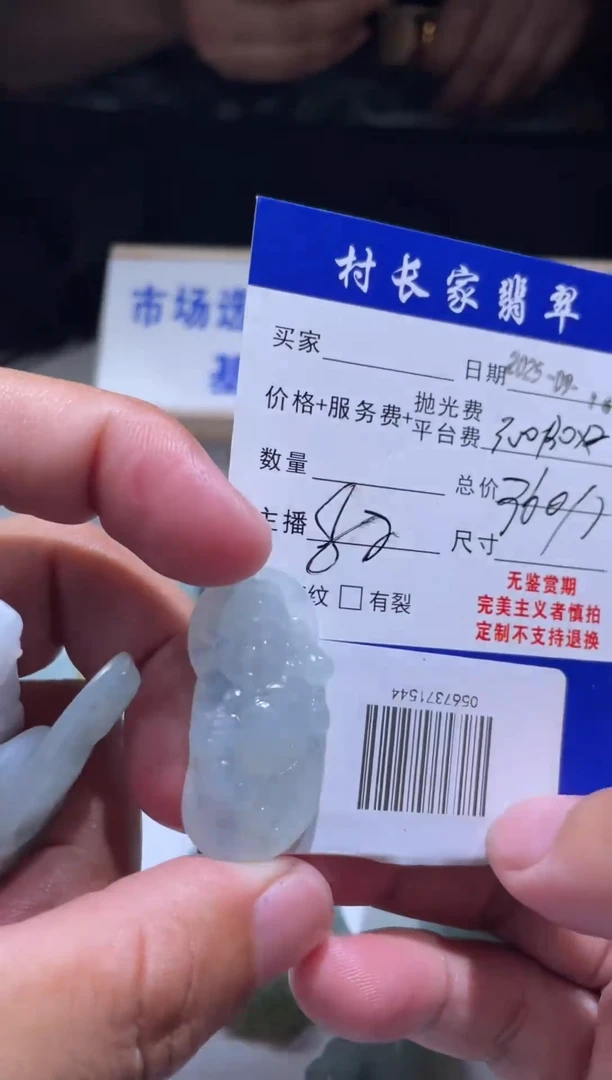 未镶嵌定制翡翠0567371544