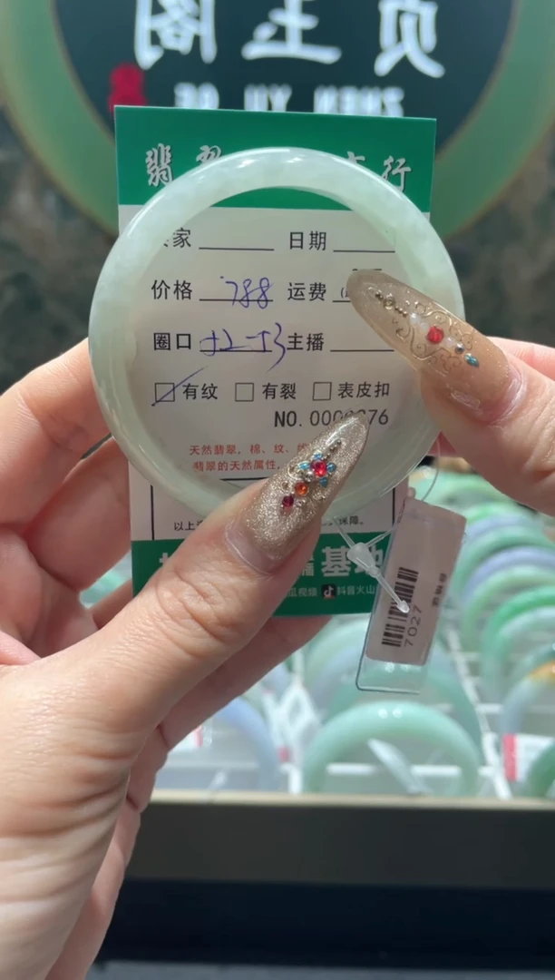 【闪购商品】翡翠手镯未镶嵌276*****