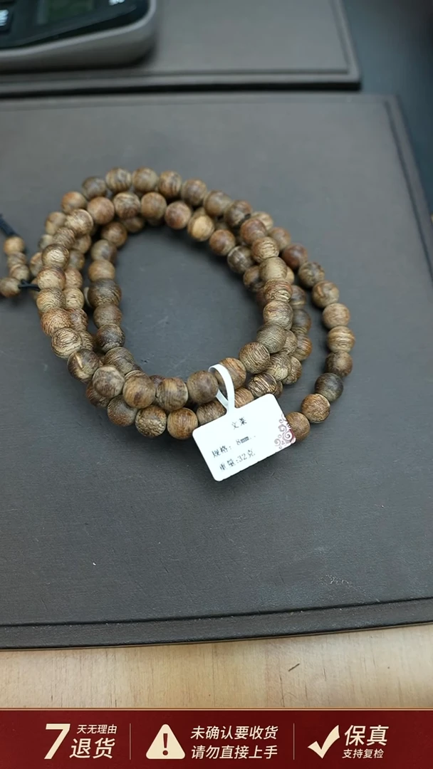 沉香手串文莱沉香32克8mm手串多圈