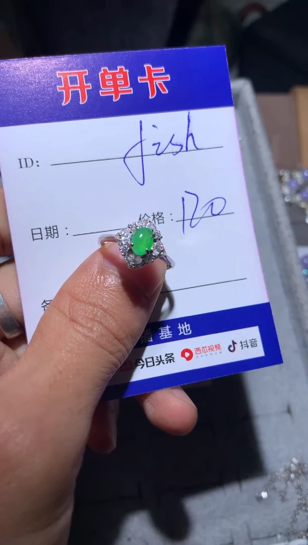 【闪购商品】翡翠戒指银S925镶嵌fish