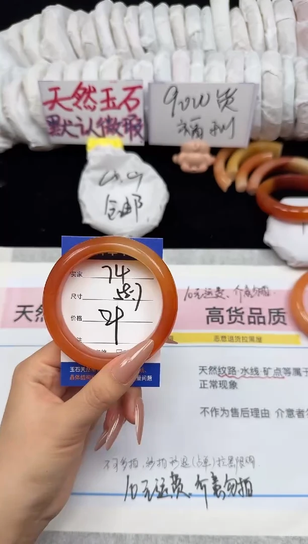 未镶嵌手镯石英质玉74/58.7