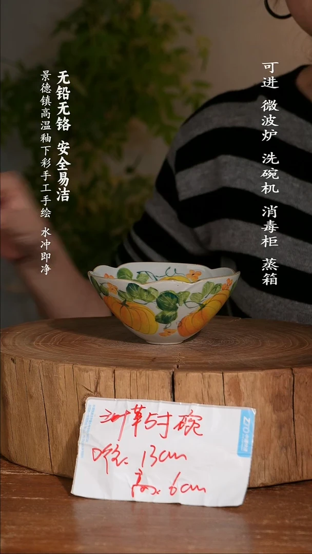 碗陶瓷景德镇高温瓷釉下彩手绘陶瓷